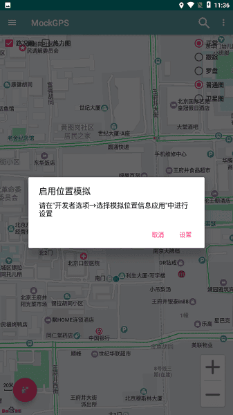 MockGPS��׿�����ؽ�ͼ