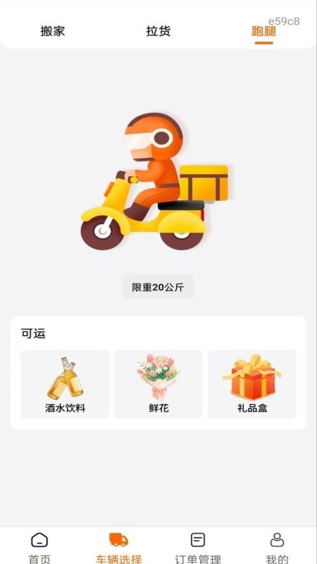 �������ͨapp�ֻ����ͼ