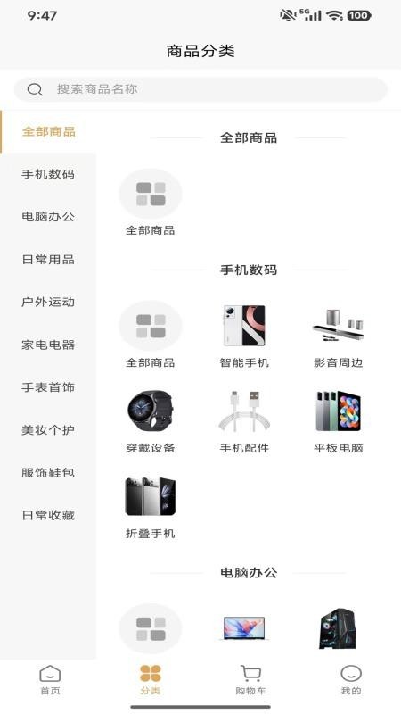��ʢ��Ʒ����app��ͼ