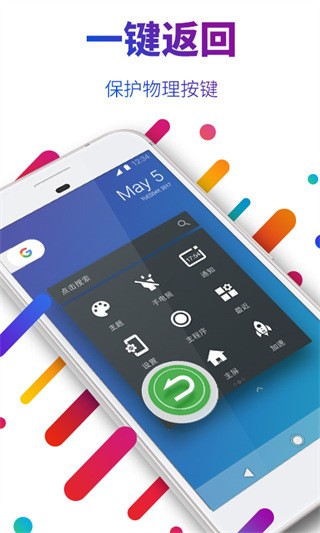 easytouch��׿�����ؽ�ͼ