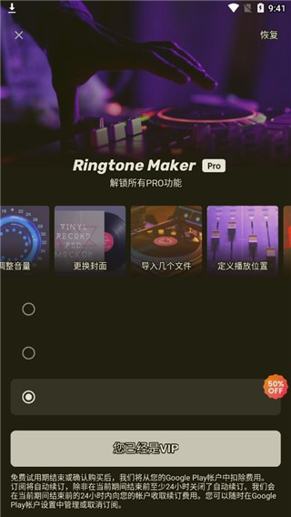 ringtone maker���ؽ�ͼ