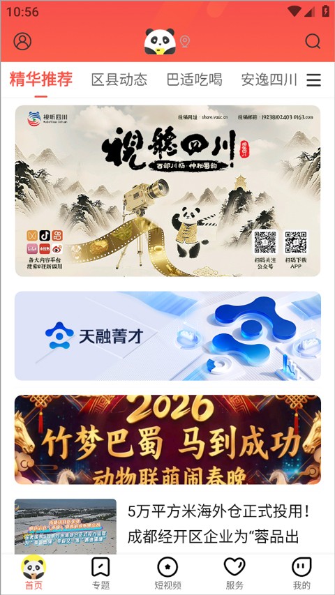 ��è��Ƶ����app���ؽ�ͼ