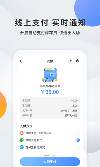 ��ɽǧ��ͣ��app��ͼ