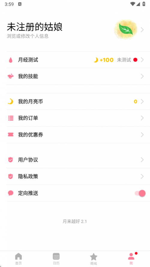 ����Խ��app��ͼ