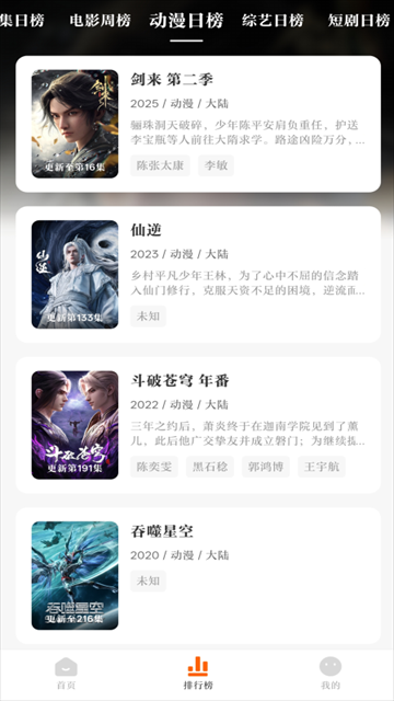 ������Ӱ��app���°氲ȫ���ؽ�ͼ