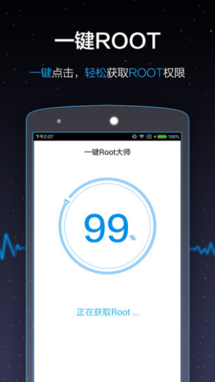 һrootʦ ٷappͼ