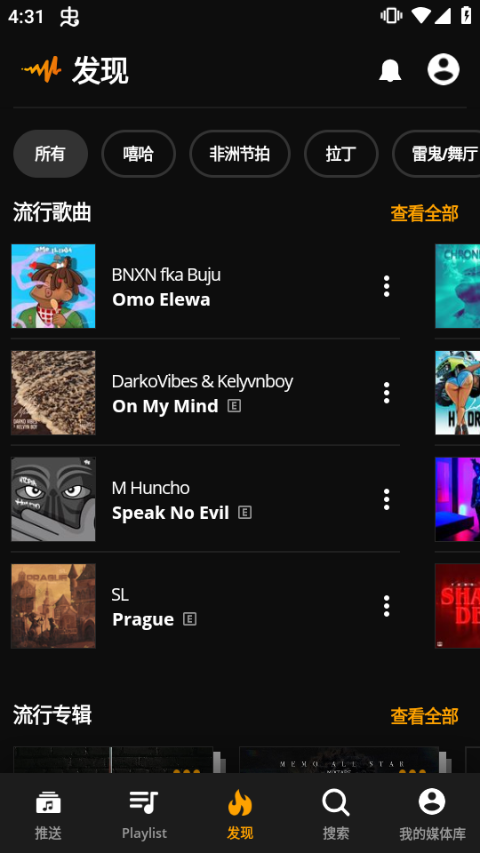 audiomack app���ؽ�ͼ