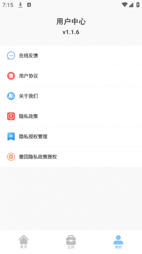 ������Ƶ���Ž���app�ֻ����ͼ