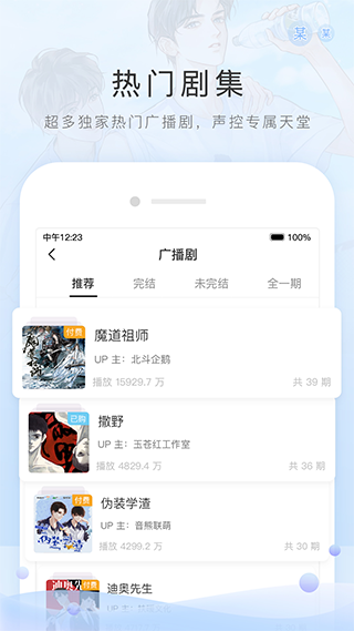 è��fm��ѹ㲥���ͼ