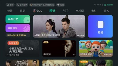̩����ƵTV�����ع�����װ��ͼ
