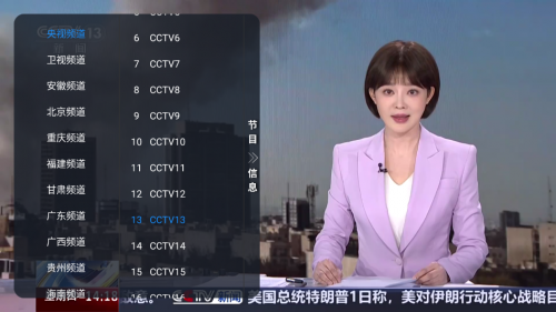 ����ͨTV���Ӱ氲װ�����ؽ�ͼ