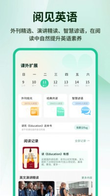 Ӣ���⿯��������app��ͼ