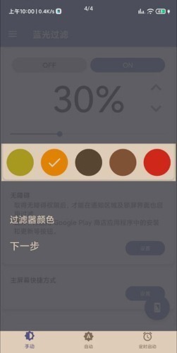 Bluelight Filter��׿���ͼ