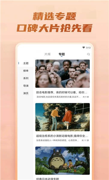 ������Ӱ��app�������°汾��ͼ