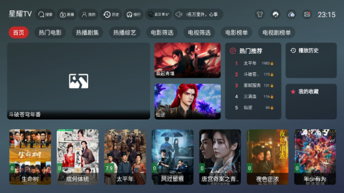 ��ҫTV��app�ٷ����ؽ�ͼ