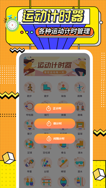 �˶���ʱ��app��ͼ