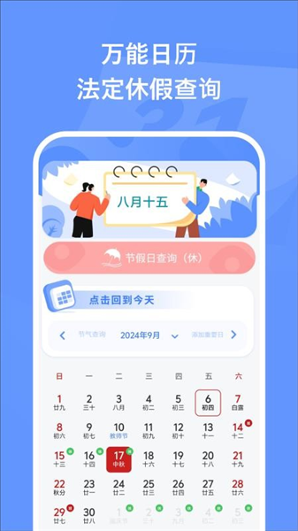 ������������app���°��ͼ