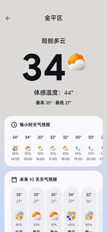 �ȸ�����app�������°汾��װ��ͼ