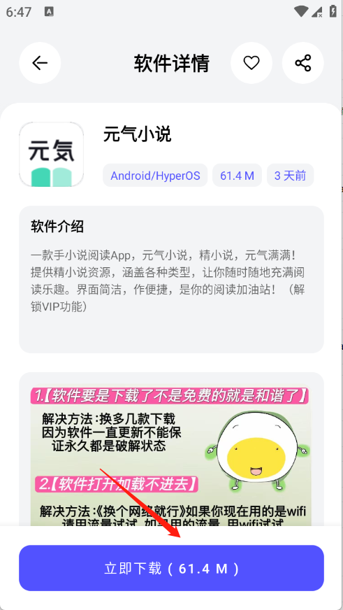 ����������app�ٷ������ؽ�ͼ