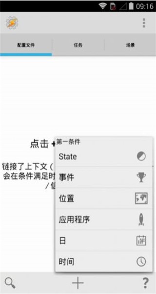 tasker��ʾ����Ѱ��ͼ