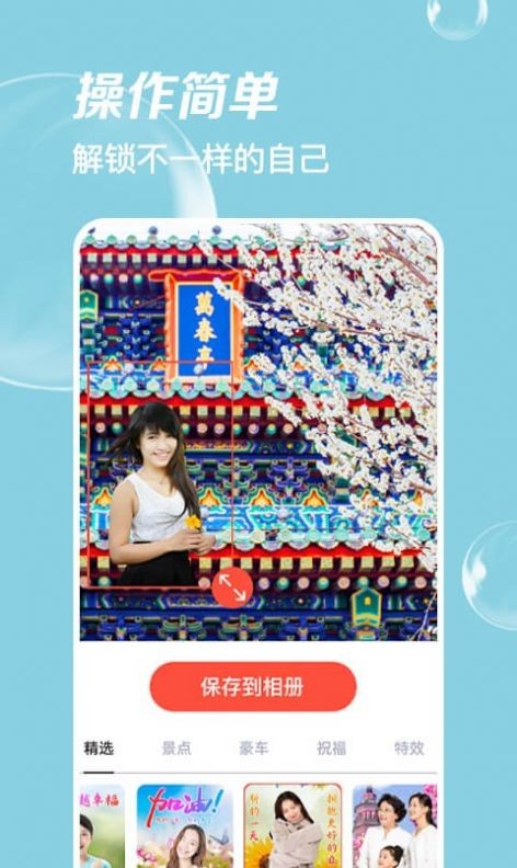 ����pͼapp���ؽ�ͼ