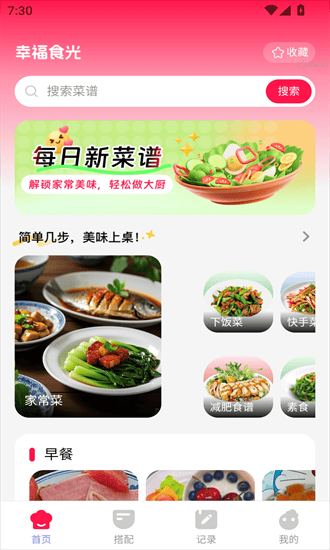 �Ҹ�ʳ��app��ͼ