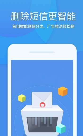 雷电清理大师app截图