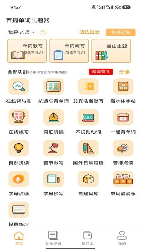 �ٽݵ��ʳ�����app��Ѱ��ͼ