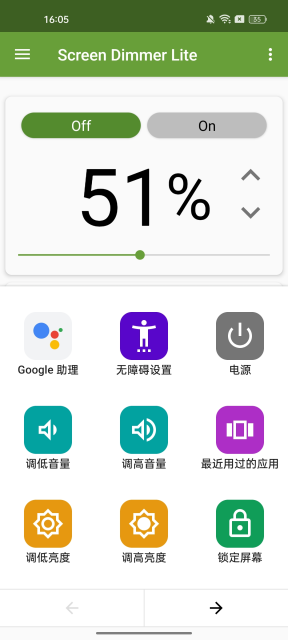 Screen Dimmer���İ��ͼ
