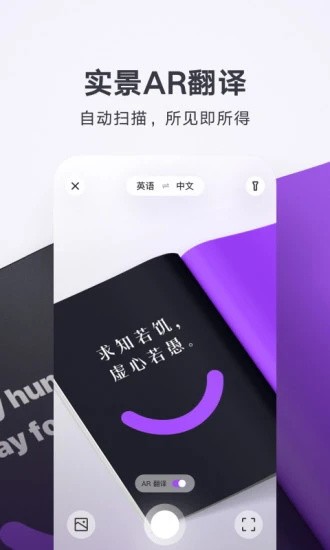腾讯翻译君app下载手机版截图