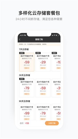 �ƶ������ֻ�������app��ͼ