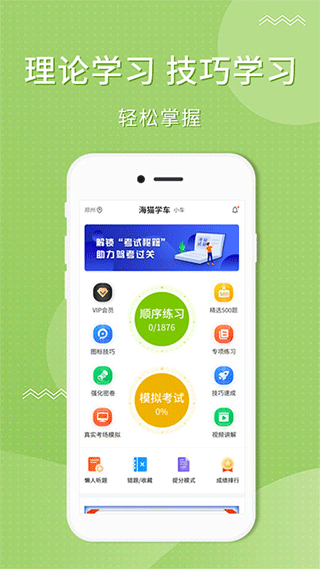 ��èѧ��app��ͼ