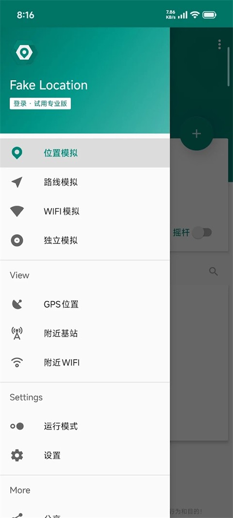 Fake Location���ⶨλ�������ؽ�ͼ