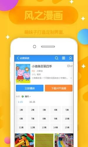 ��֮��������app��ͼ