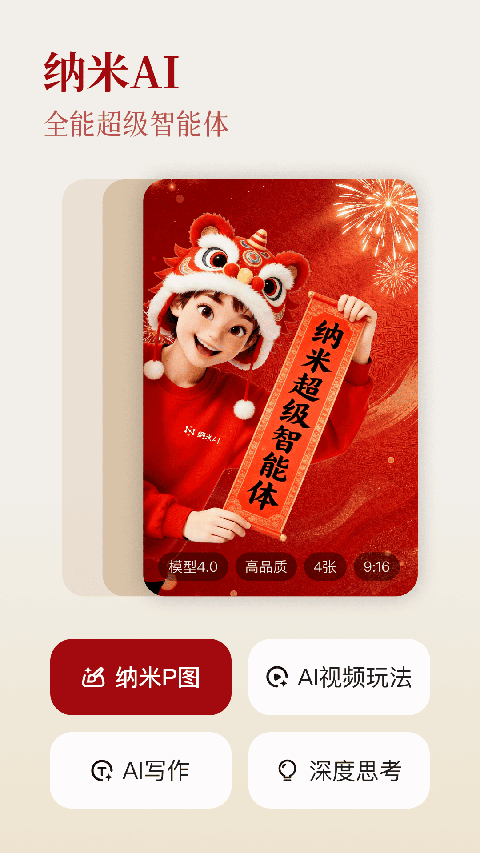 ����AI�ٷ������ؽ�ͼ