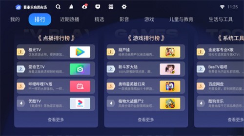 ������Ӧ���г�TV�汾��ͼ
