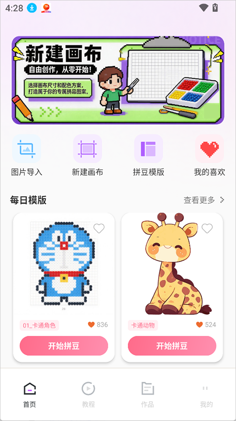 ƴ����app�ٷ������ؽ�ͼ