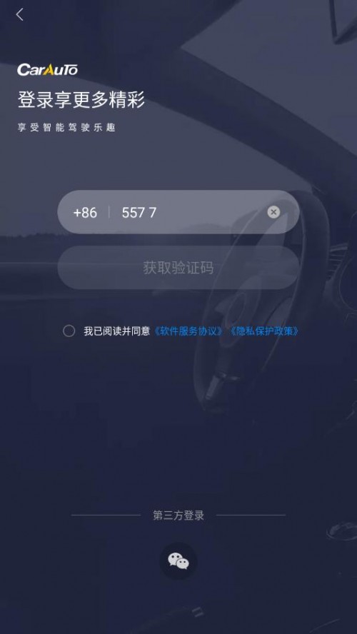 CarAuto������app���ؽ�ͼ