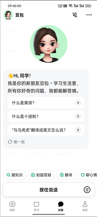 ������ѧapp�ٷ���Ѱ����ؽ�ͼ