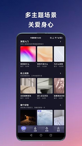 FLOWڤ��app�ֻ����ͼ