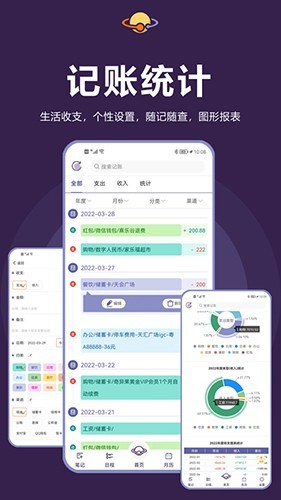 ���Ǽƻ�app��ͼ