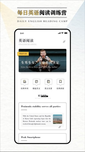 Ӣ���⿯�Ķ�app��Ѱ��ͼ