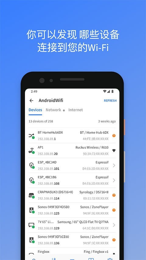 Fing����ɨ����app��׿���ͼ