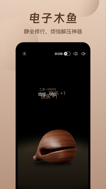 ө���˯��app��ͼ