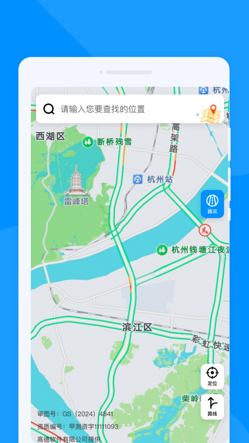 ʵʱ��ͨ��ͼapp��ͼ