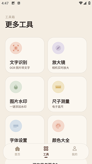 ���칤�߼�app��ͼ