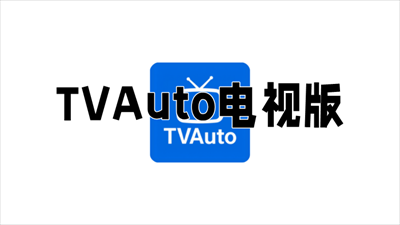 TVAuto���Ӱ����ؽ�ͼ