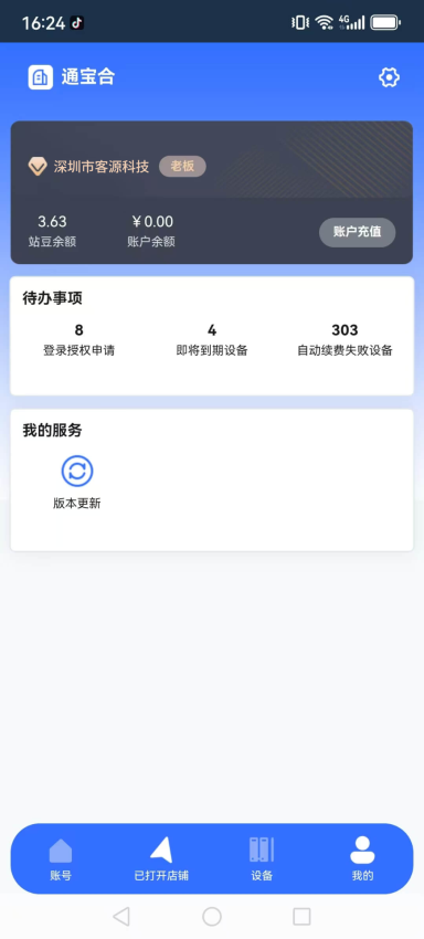 վ��������ֻ������ؽ�ͼ