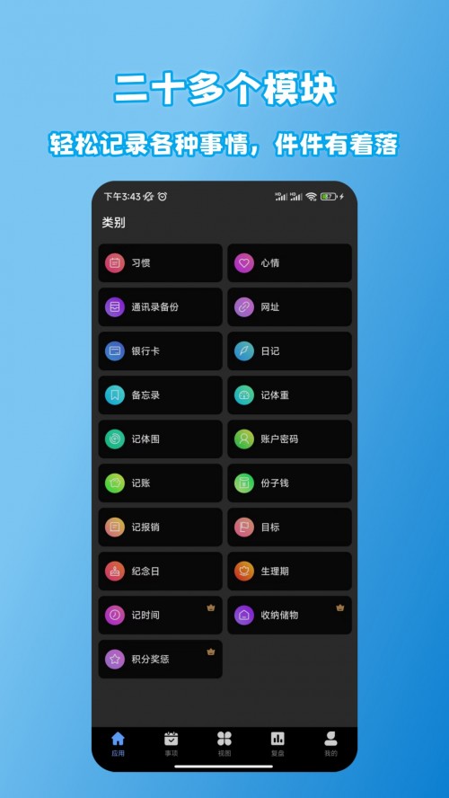ʰ���app�ٷ����ؽ�ͼ