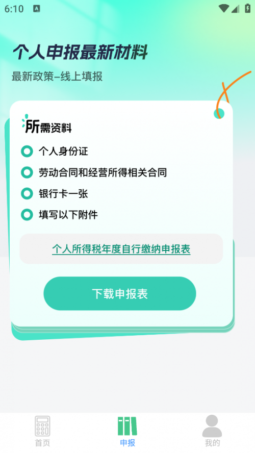 ���ݵ�ʱ��app�ֻ����ͼ